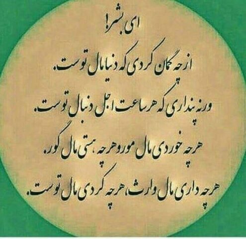  عکس نوشته انسانیت و مردانگی