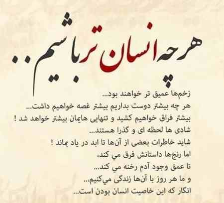  عکس نوشته انسانیت و مردانگی
