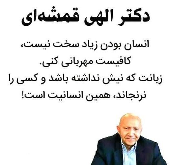  عکس نوشته انسانیت و مردانگی
