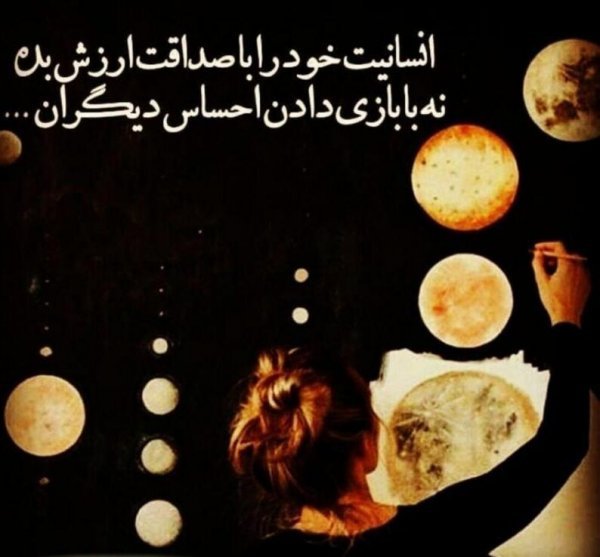 عکس نوشته انسانیت و مردانگی