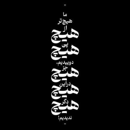  عکس نوشته آموزنده برای پروفایل