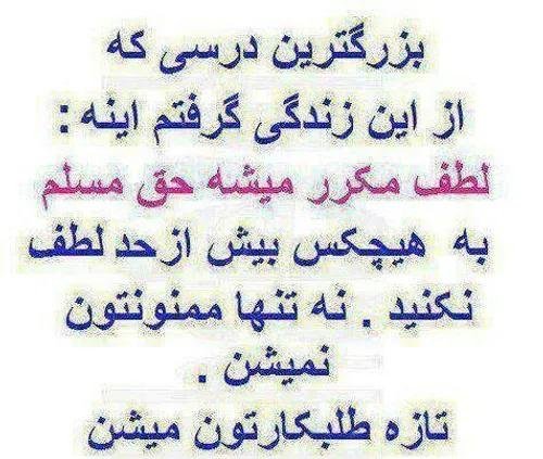  عکس نوشته های آموزنده زندگی