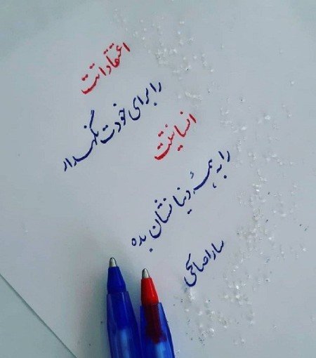 پروفایل انسان خوب