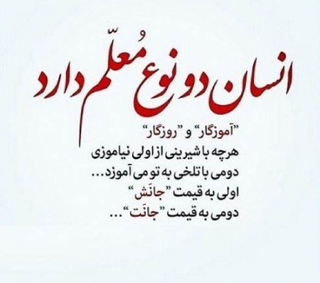 پروفایل انسان خوب