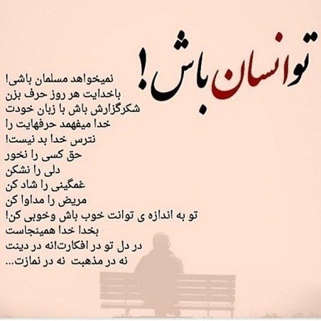  پروفایل انسان خوب