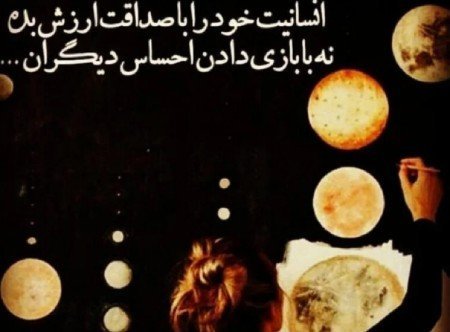  پروفایل انسان خوب