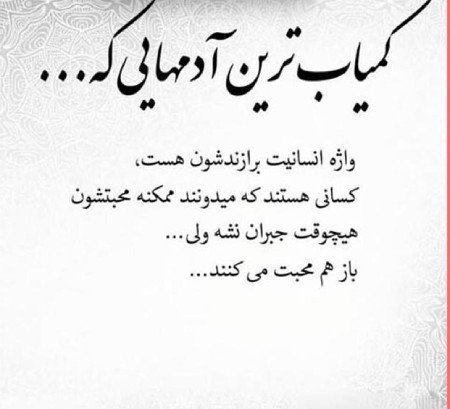  پروفایل انسان خوب