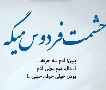  پروفایل انسان خوب