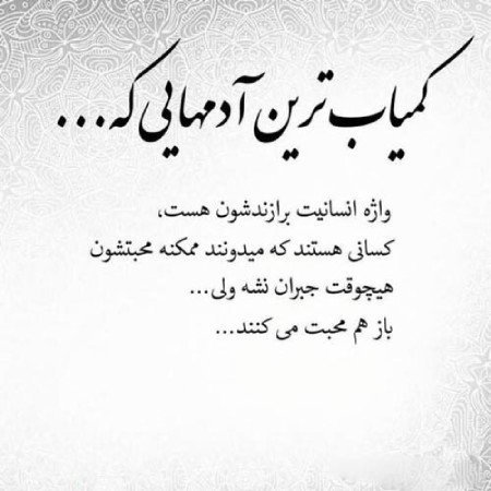  پروفایل انسان خوب