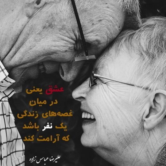  عکس نوشته عاشقی برای پروفایل