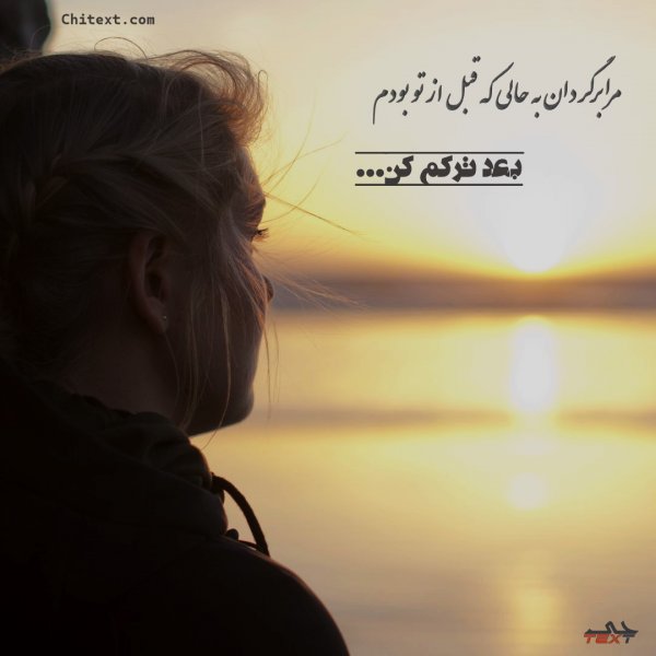  عکس نوشته عاشقانه مفهومی