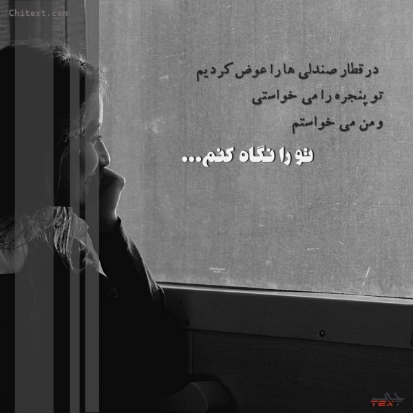  عکس نوشته عاشقانه مفهومی