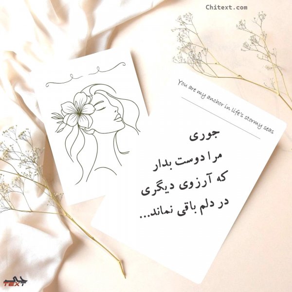  عکس نوشته عاشقانه مفهومی