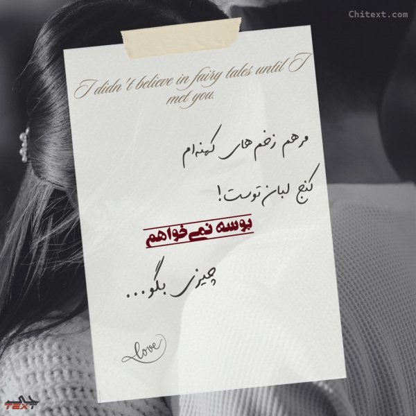  عکس نوشته عاشقانه مفهومی