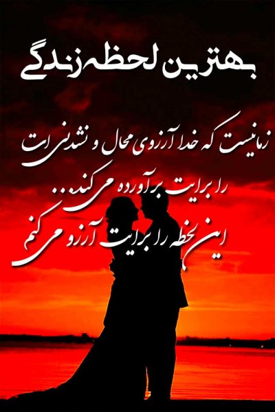 عکس نوشته عاشقانه و رمانتیک
