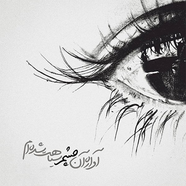  عکس نوشته عاشقانه لاکچری
