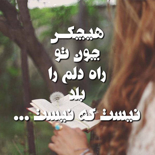  عکس نوشته عاشقانه لاکچری