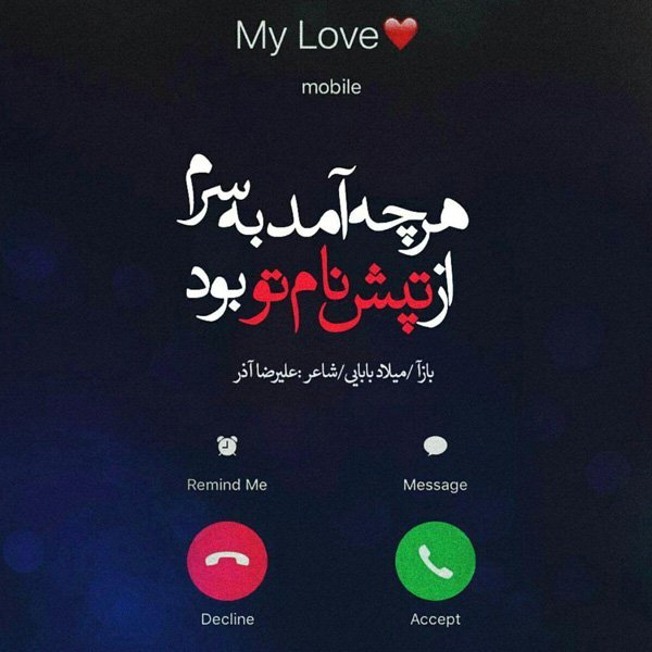  عکس نوشته عاشقانه لاکچری