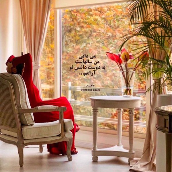  عکس نوشته عاشقانه لاکچری