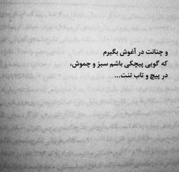  عکس عاشقانه لاکچری اینستاگرام