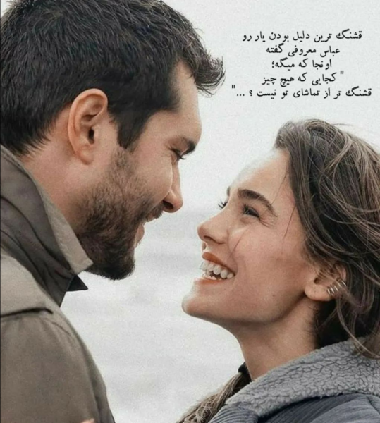  عکس عاشقانه لاکچری اینستاگرام