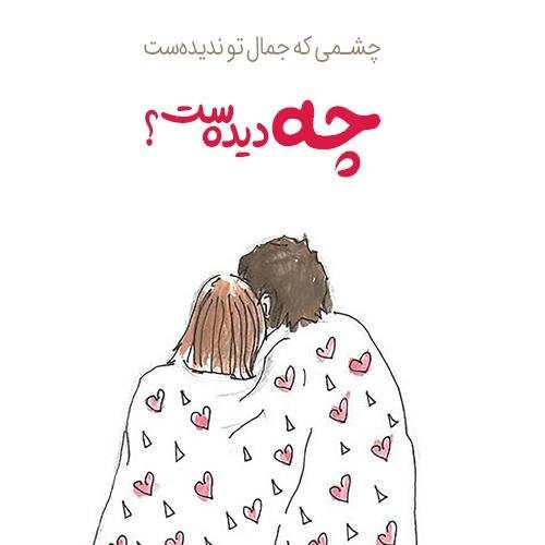  عکس عاشقانه لاکچری اینستاگرام