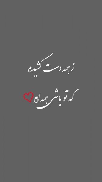  عکس عاشقانه لاکچری اینستاگرام