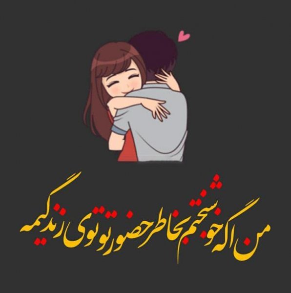  عکس عاشقانه لاکچری اینستاگرام