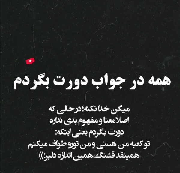  عکس عاشقانه لاکچری اینستاگرام