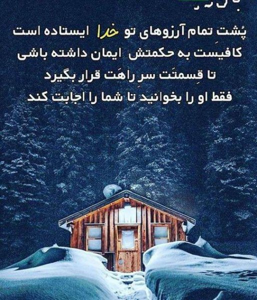  عکس نوشته درباره پیشرفت