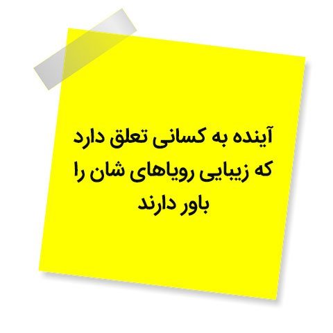  عکس نوشته درباره پیشرفت
