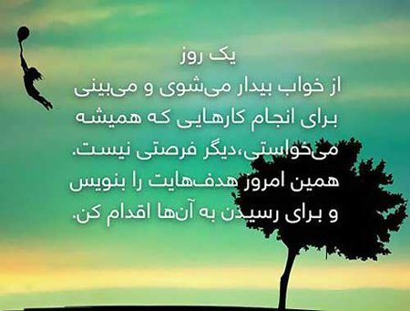  عکس نوشته درباره پیشرفت