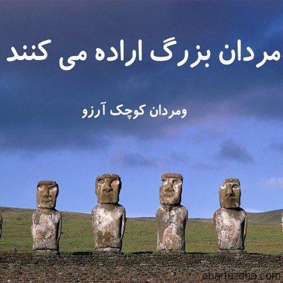  عکس نوشته درباره پیشرفت