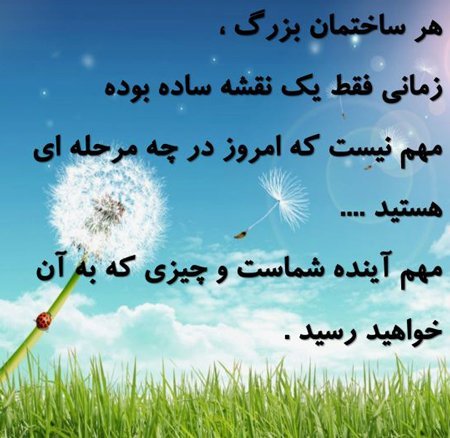  عکس نوشته درباره پیشرفت
