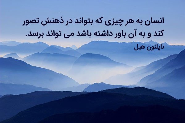  عکس نوشته درباره پیشرفت