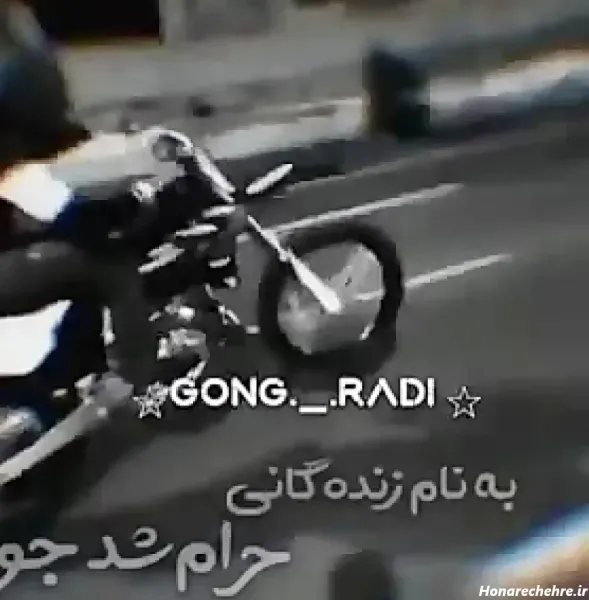 عکس پروفایل موتور با نوشته