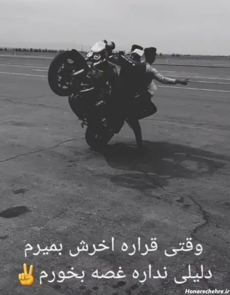 عکس پروفایل موتور با نوشته