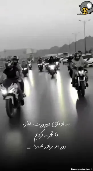 عکس پروفایل موتور با نوشته