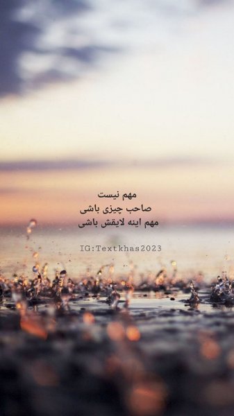  عکس نوشته آموزنده برای استوری