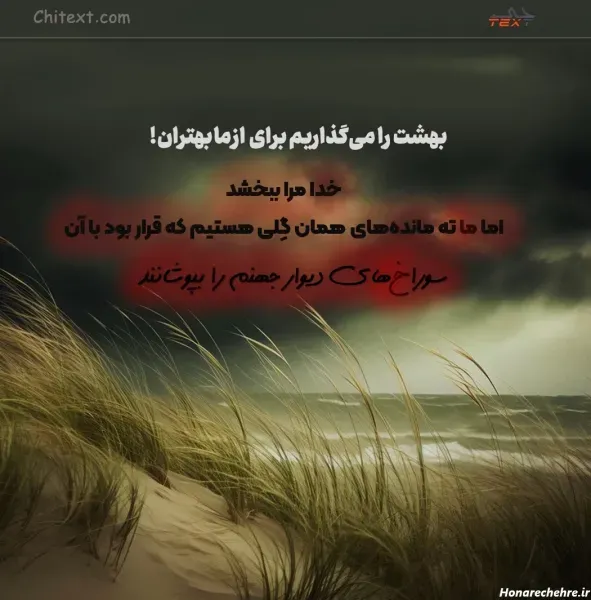  عکس پروفایل متن دار