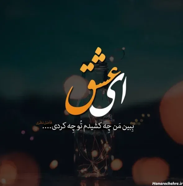  عکس پروفایل متن دار