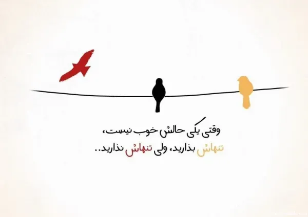  عکس پروفایل متن دار