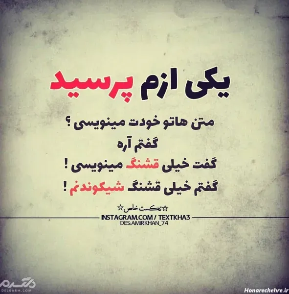  عکس پروفایل متن دار