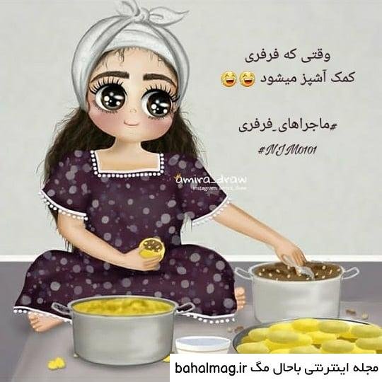 عکس آشپزی فانتزی برای پروفایل