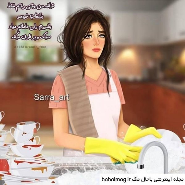  عکس پروفایل آشپزی دخترانه