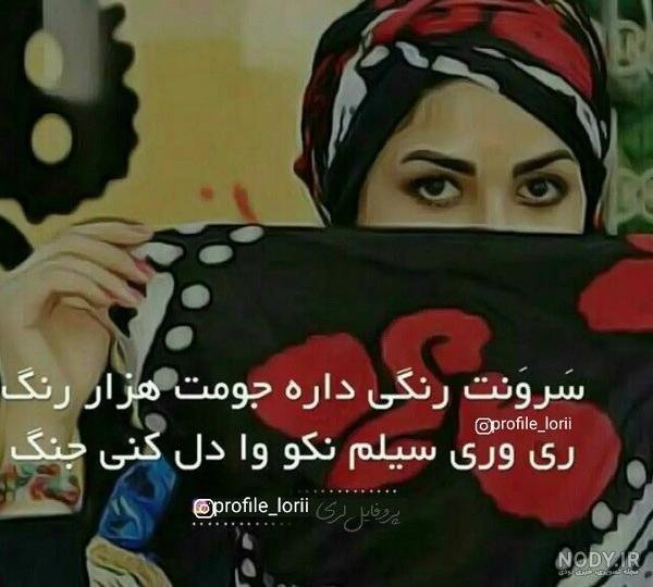 عکس دختر لر با تفنگ