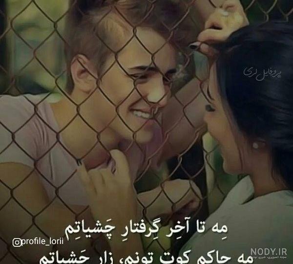  عکس دختر لر با تفنگ