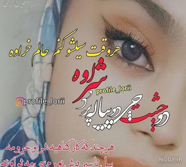  عکس دختر لر با تفنگ