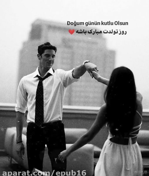  عکس تولد دو نفره