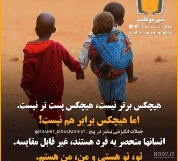 عکس پروفایل جمله انگیزشی